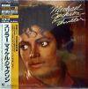 MICHAEL JACKSON / THILLER (JPN)EPIC