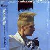 DESIRELESS / VOYAGE VOYAGE (JPN)EPIC