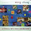 WANG CHANG / EVERYBODY HAVE FUN TONIGHT (US)GEFFIN