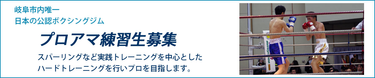 プロ養成コース