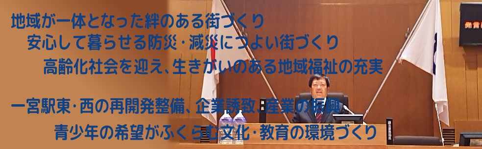 プロフィール　一宮市議会議員　花谷まさゆき