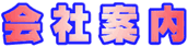 Јē