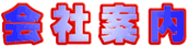 Јē