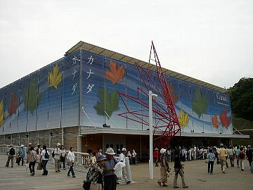 カナダ館(昼)