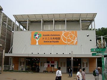 ドミニカ館(昼)