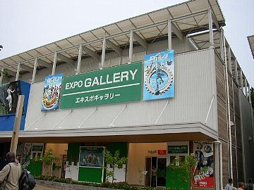 EXPOギャラリー(昼)