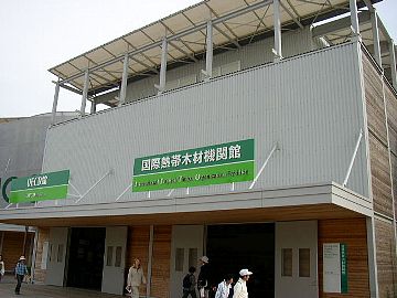 OECD・国際熱帯木材機関館(昼)