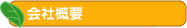 �y���؁EDIY�p�؍ނ̎R�c���؁z��ЊT�v