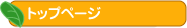 �y���؁EDIY�p�؍ނ̎R�c���؁z�g�b�v�y�[�W