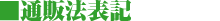 �ʔ̖@�\�L