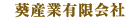 �y���؁EDIY�p�؍ނ̎R�c���؁z