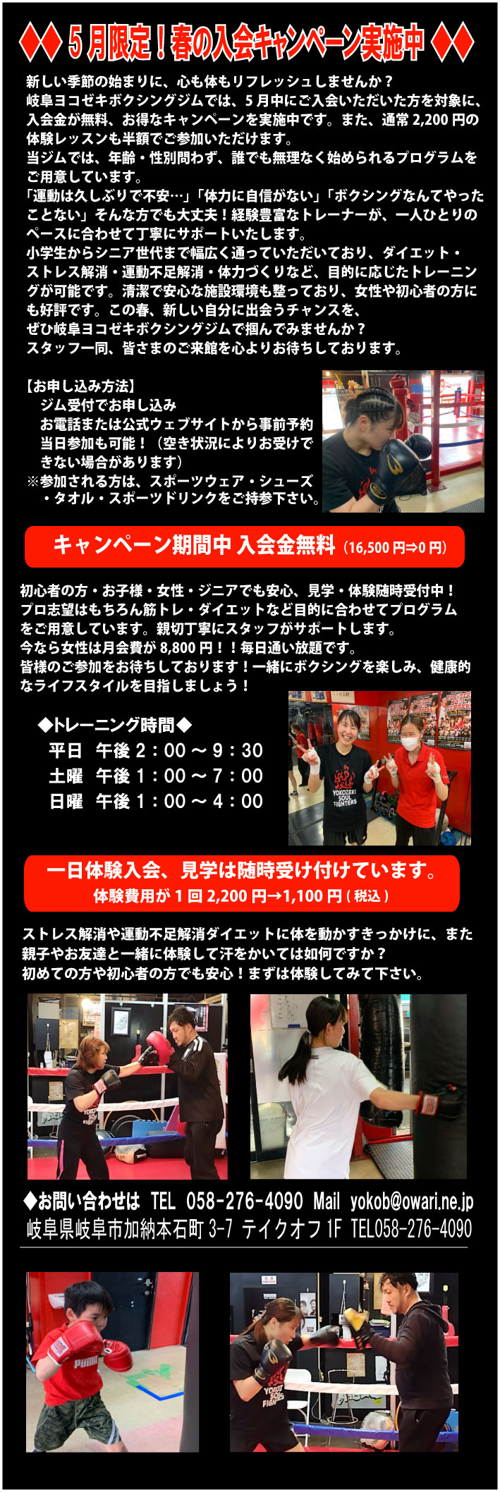 キャンペーン