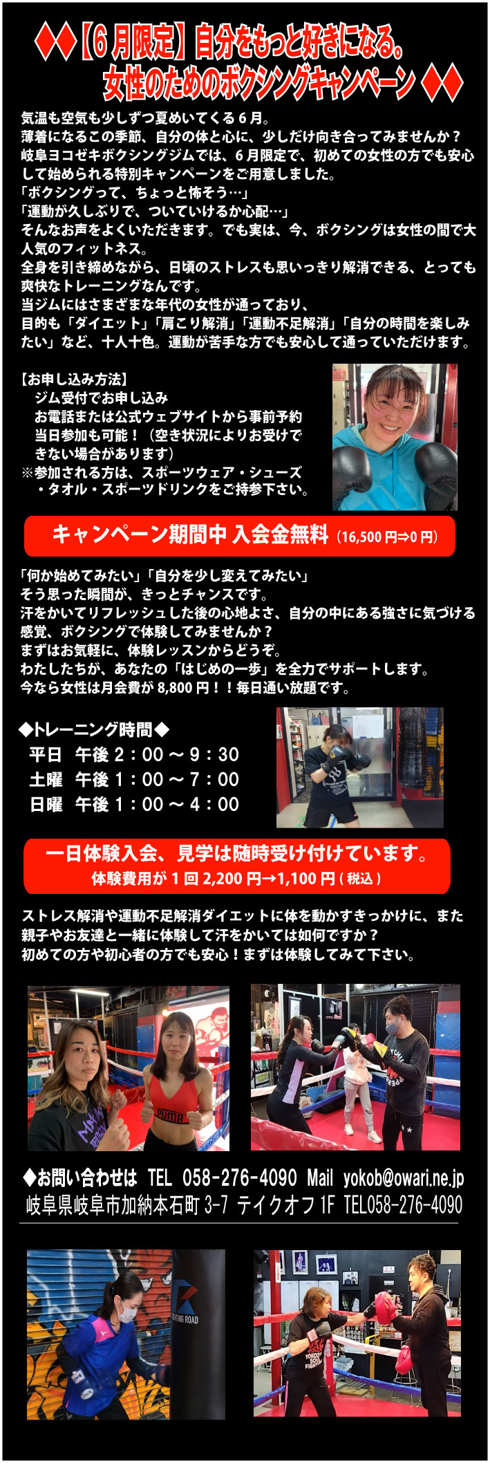 キャンペーン