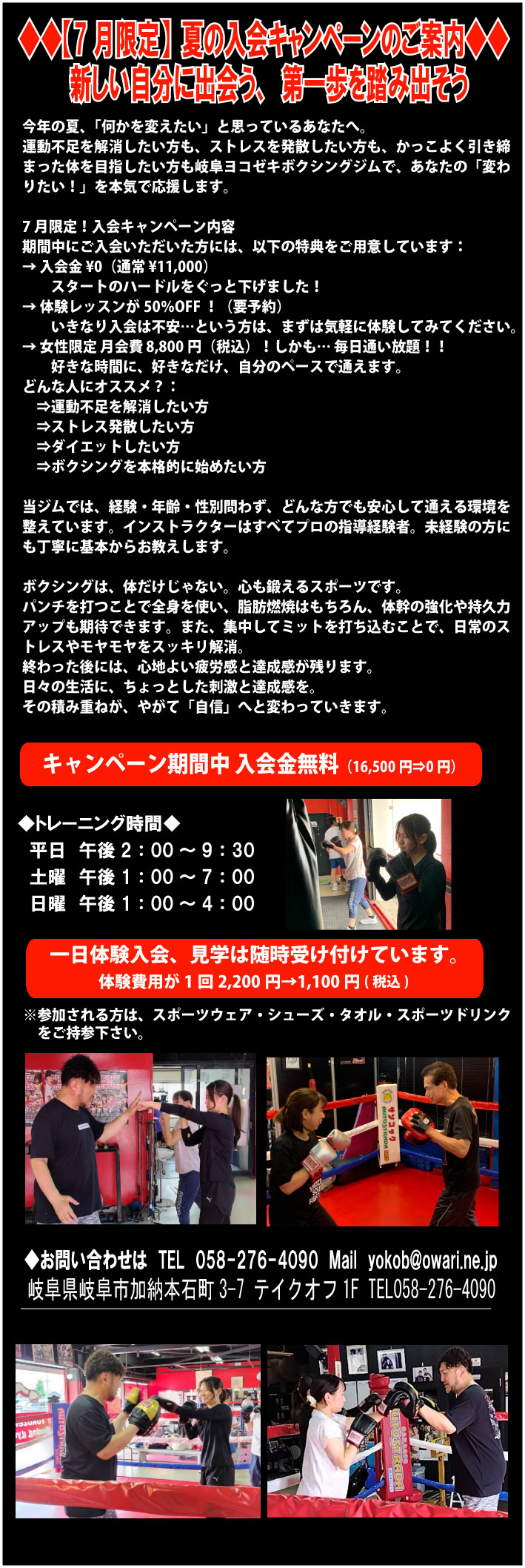 キャンペーン
