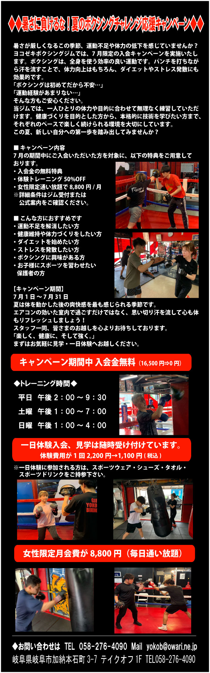 キャンペーン