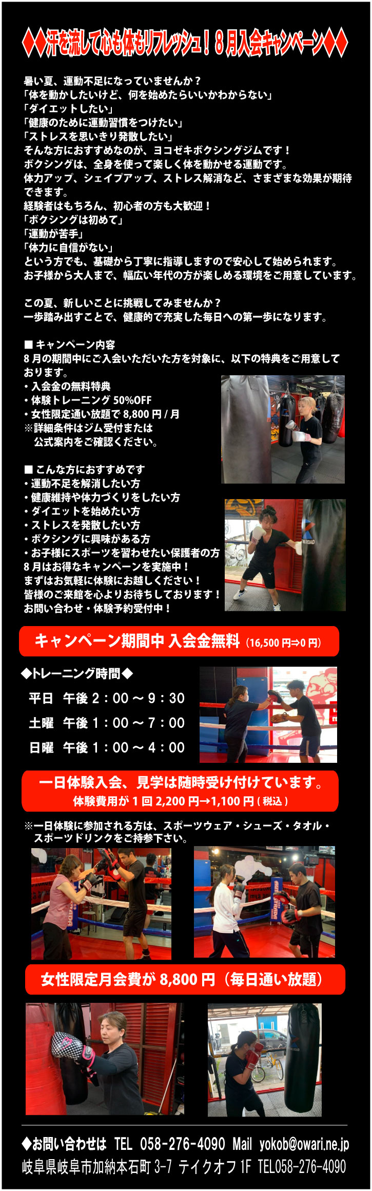 キャンペーン