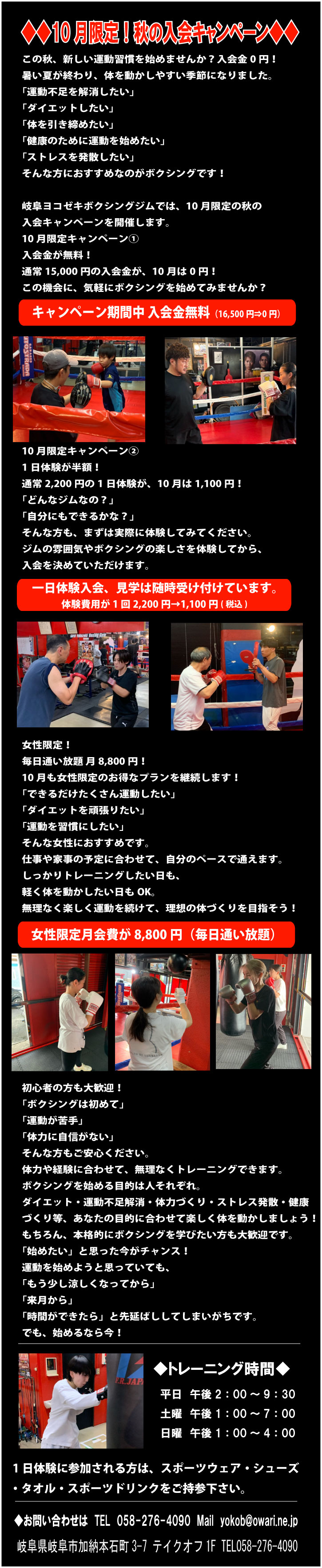 キャンペーン
